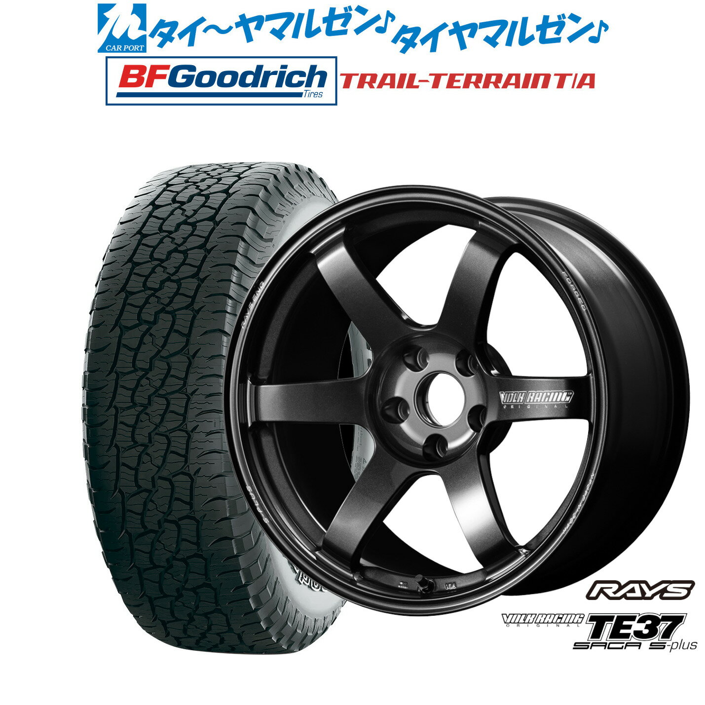 新品 サマータイヤ ホイール4本セットレイズ ボルクレーシング TE37 サーガ S-plus18インチ 7.5JBFグッドリッチ トレールテレーン T/A235/60R18