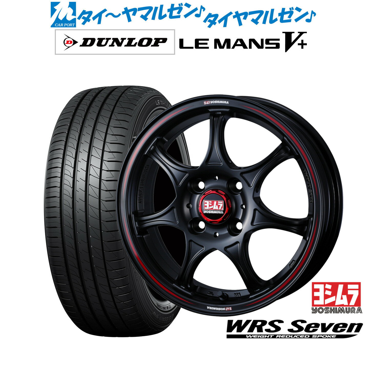 [6/18]最大100%ポイントバック！要エントリー新品 サマータイヤ ホイール4本セットYOSHIMURA ヨシムラ WRS Seven(WRS7)14インチ 4.5Jダンロップ LEMANS ルマン V+ (ファイブプラス)165/55R14