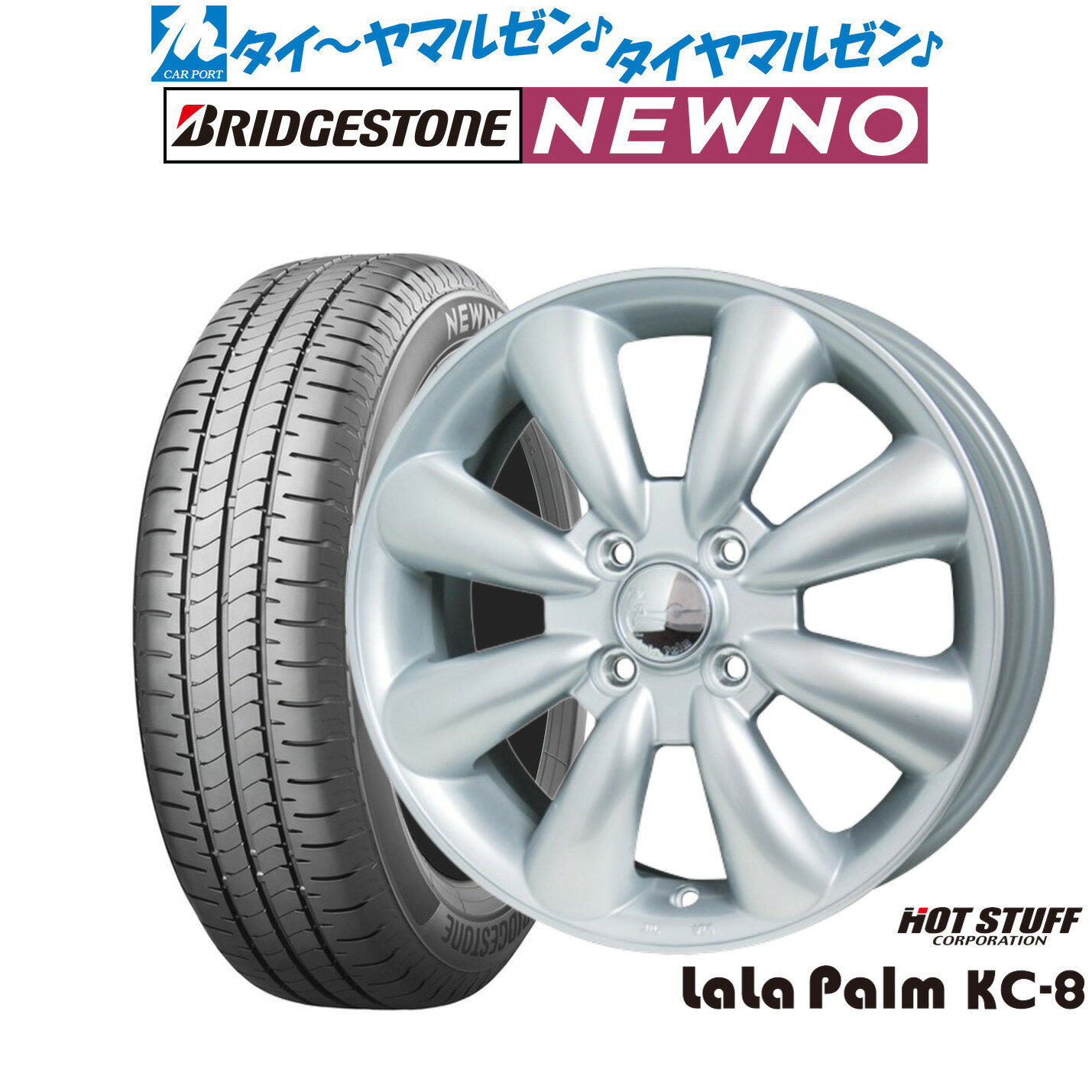 楽天市場】ブリヂストン 155/65R13(サマータイヤ・ホイール 楽天市場】ブリヂストン 155/65R13(サマータイヤ・ホイール