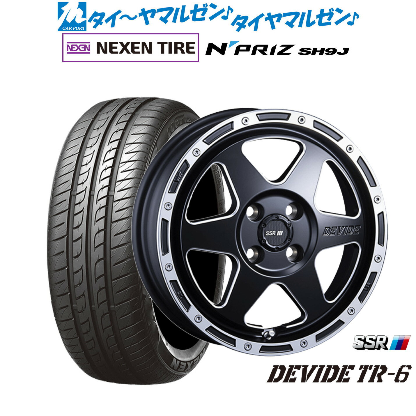 [マラソン期間]割引クーポン配布新品 サマータイヤ ホイール4本セットタナベ SSR ディバイド TR-615インチ 4.5JNEXEN ネクセン N priz SH9J165/55R15