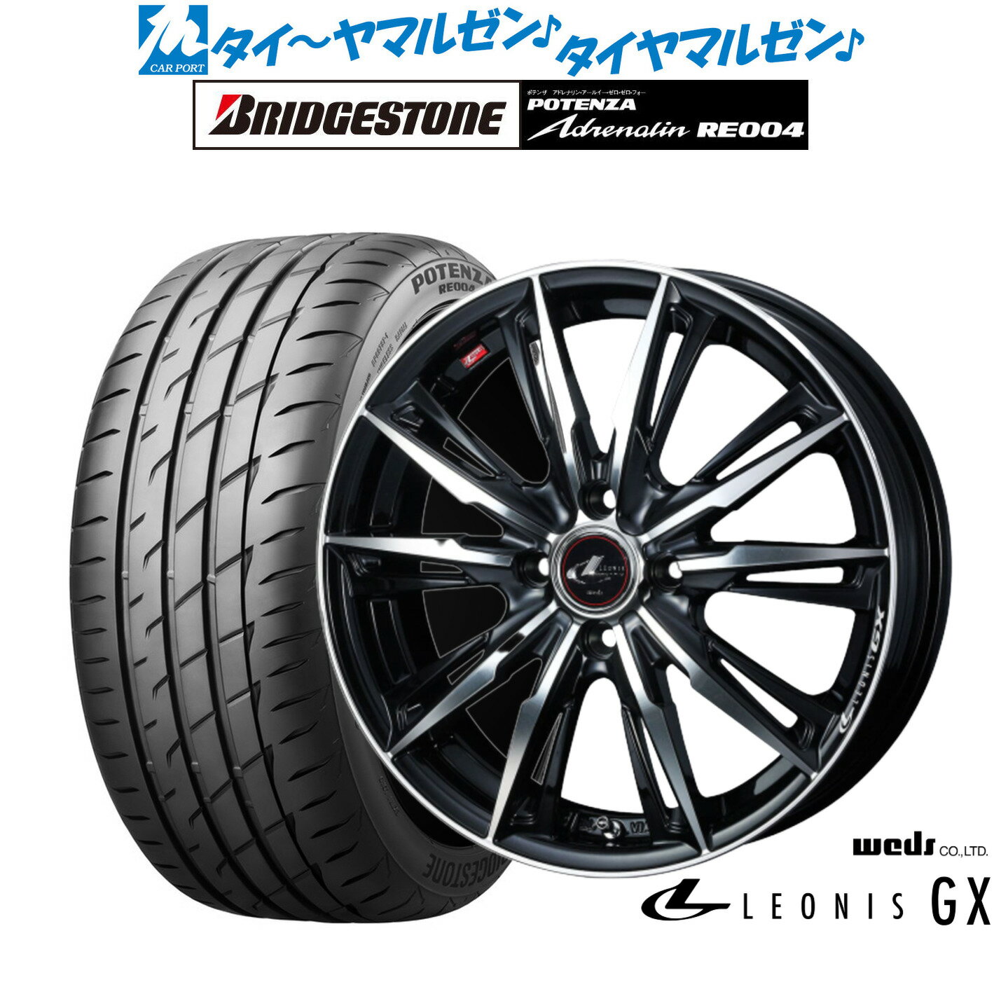 [6/15]割引クーポン配布新品 サマータイヤ ホイール4本セットウェッズ レオニス GX16インチ 5.0Jブリヂストン POTENZA ポテンザ アドレナリン RE004165/45R16