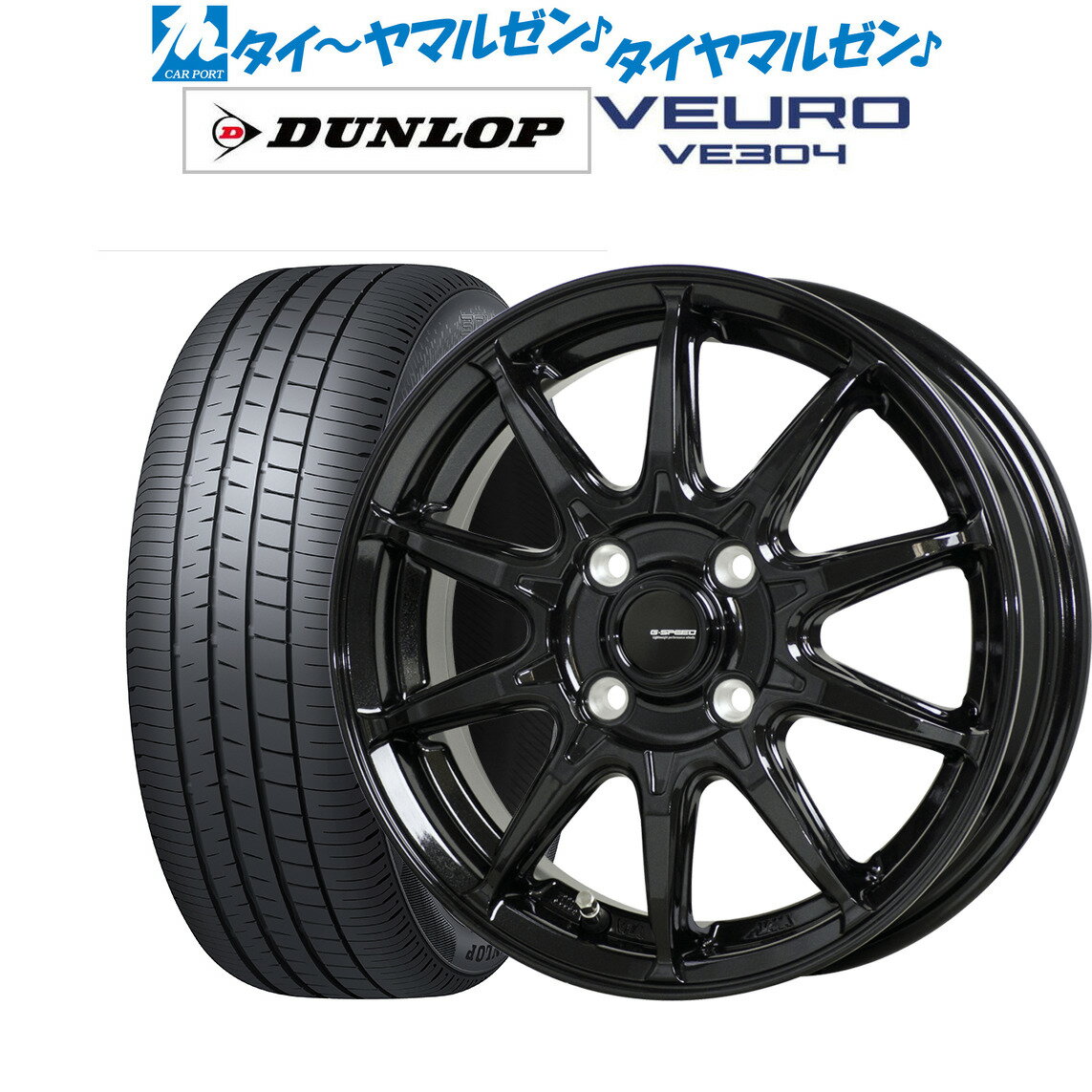 新品 サマータイヤ ホイール4本セットホットスタッフ G.speed G-0515インチ 6.0Jダンロップ VEURO ビューロ VE304195/65R15