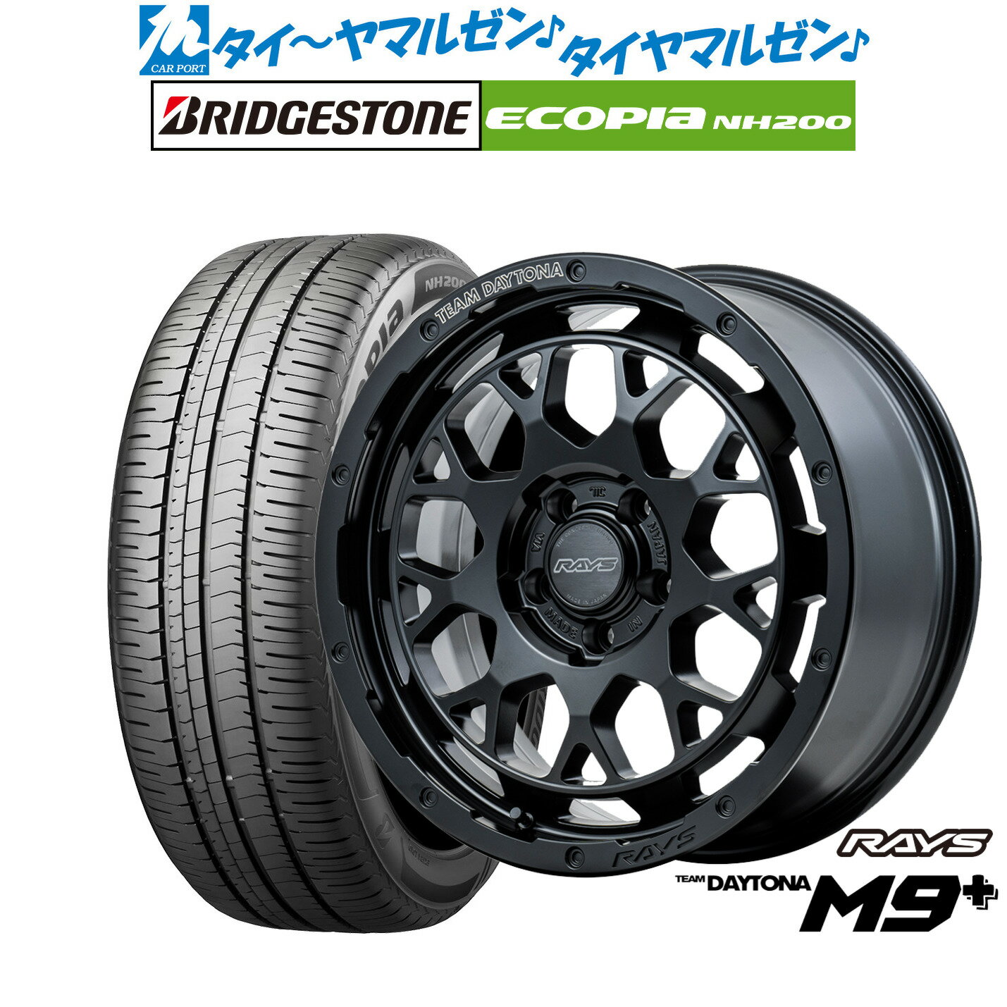 [6/15]割引クーポン配布新品 サマータイヤ ホイール4本セットレイズ チームデイトナ M9+16インチ 7.0Jブリヂストン ECOPIA エコピア NH200205/55R16