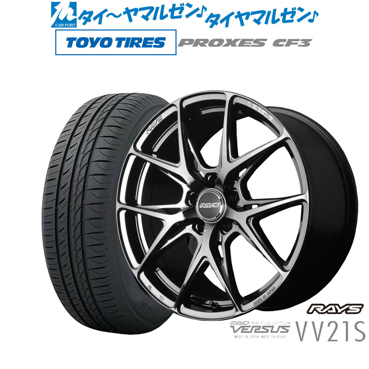 [5/9～15]割引クーポン配布新品 サマータイヤ ホイール4本セットレイズ ベルサス VV21S18インチ 8.0Jトーヨータイヤ プロクセス PROXES CF3225/45R18