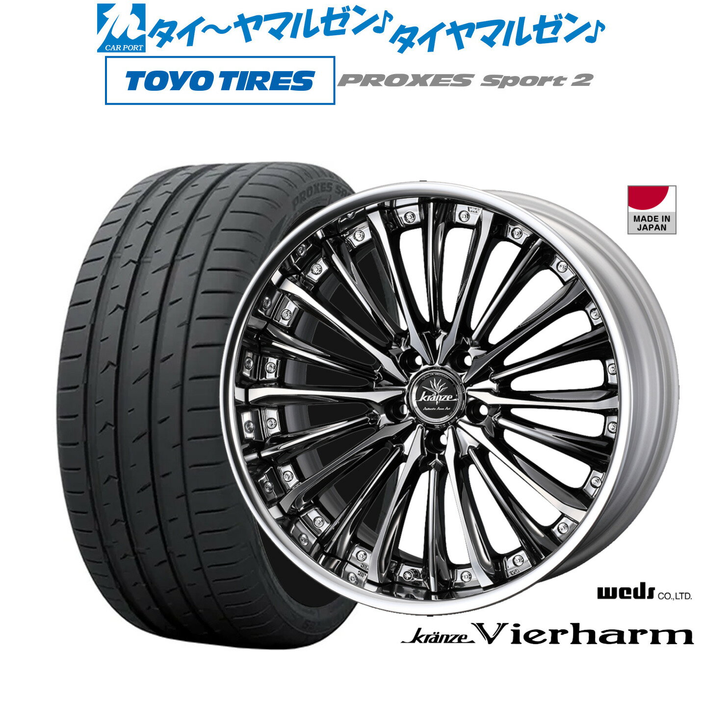 [3/20〜26]割引クーポン配布新品 サマータイヤ ホイール4本セットウェッズ クレンツェ ヴィルハーム20インチ 8.5Jトーヨータイヤ プロクセス PROXES スポーツ2 245/45R20