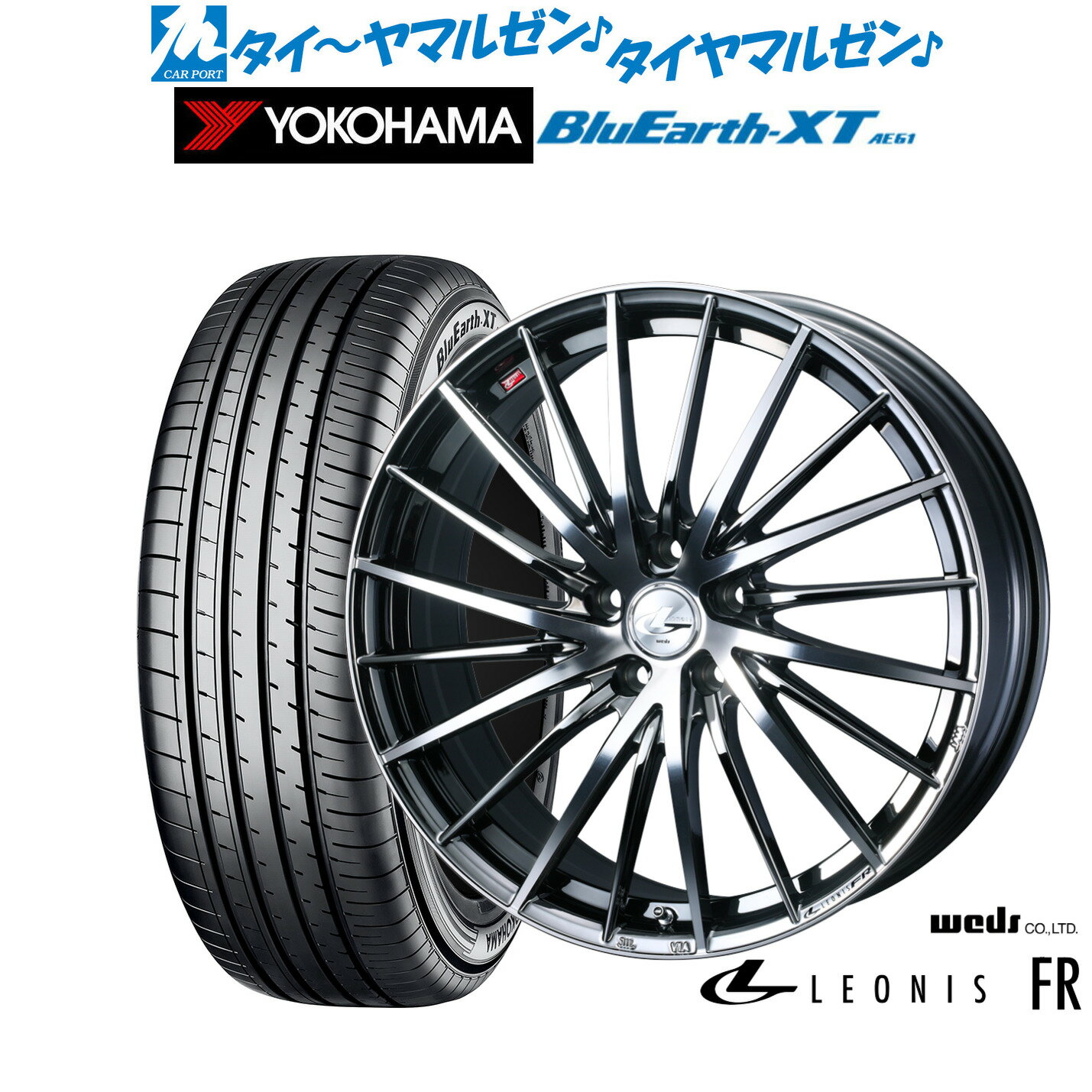 新品 サマータイヤ ホイール4本セットウェッズ レオニス FR16インチ 6.5Jヨコハマ BluEarth ブルーアース XT (AE61)195/65R16