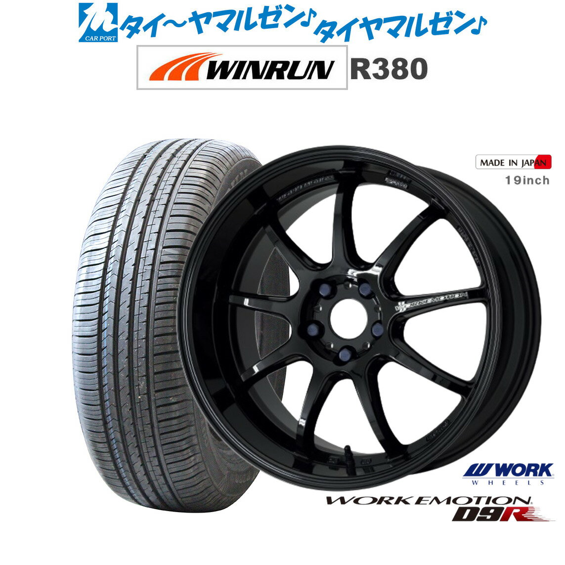 新品 サマータイヤ ホイール4本セットワーク エモーション D9R17インチ 7.0JWINRUN ウインラン R380225/60R17