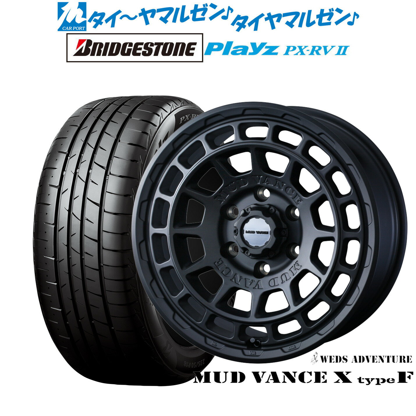 [マラソン期間]割引クーポン配布新品 サマータイヤ ホイール4本セットウェッズ アドベンチャー マッドヴァンス X タイプF16インチ 6.5Jブリヂストン PLAYZ プレイズ PX-RVII215/65R16