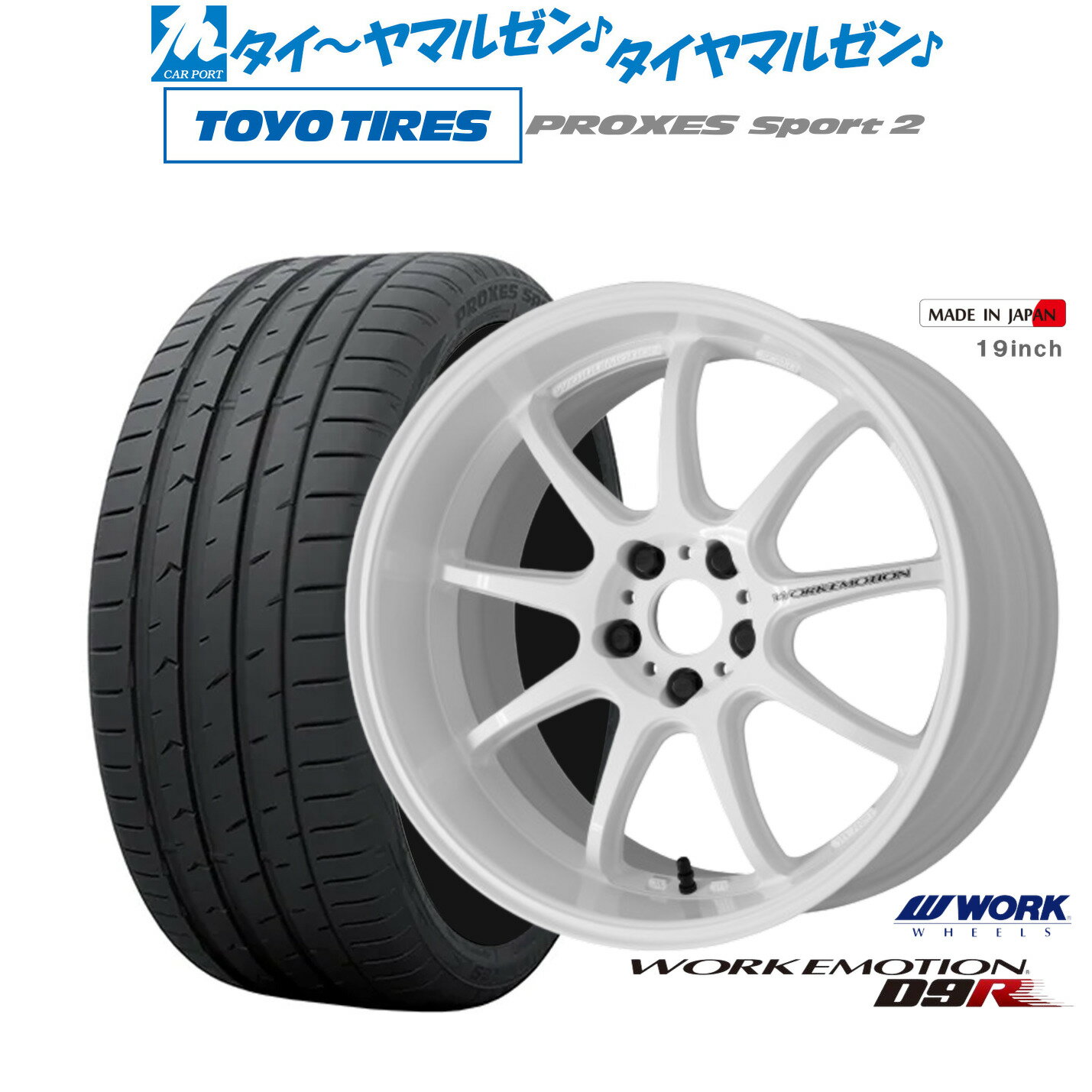 [6/22〜26]割引クーポン配布新品 サマータイヤ ホイール4本セットワーク エモーション D9R17インチ 7.0Jトーヨータイヤ プロクセス PROXES スポーツ2 215/50R17