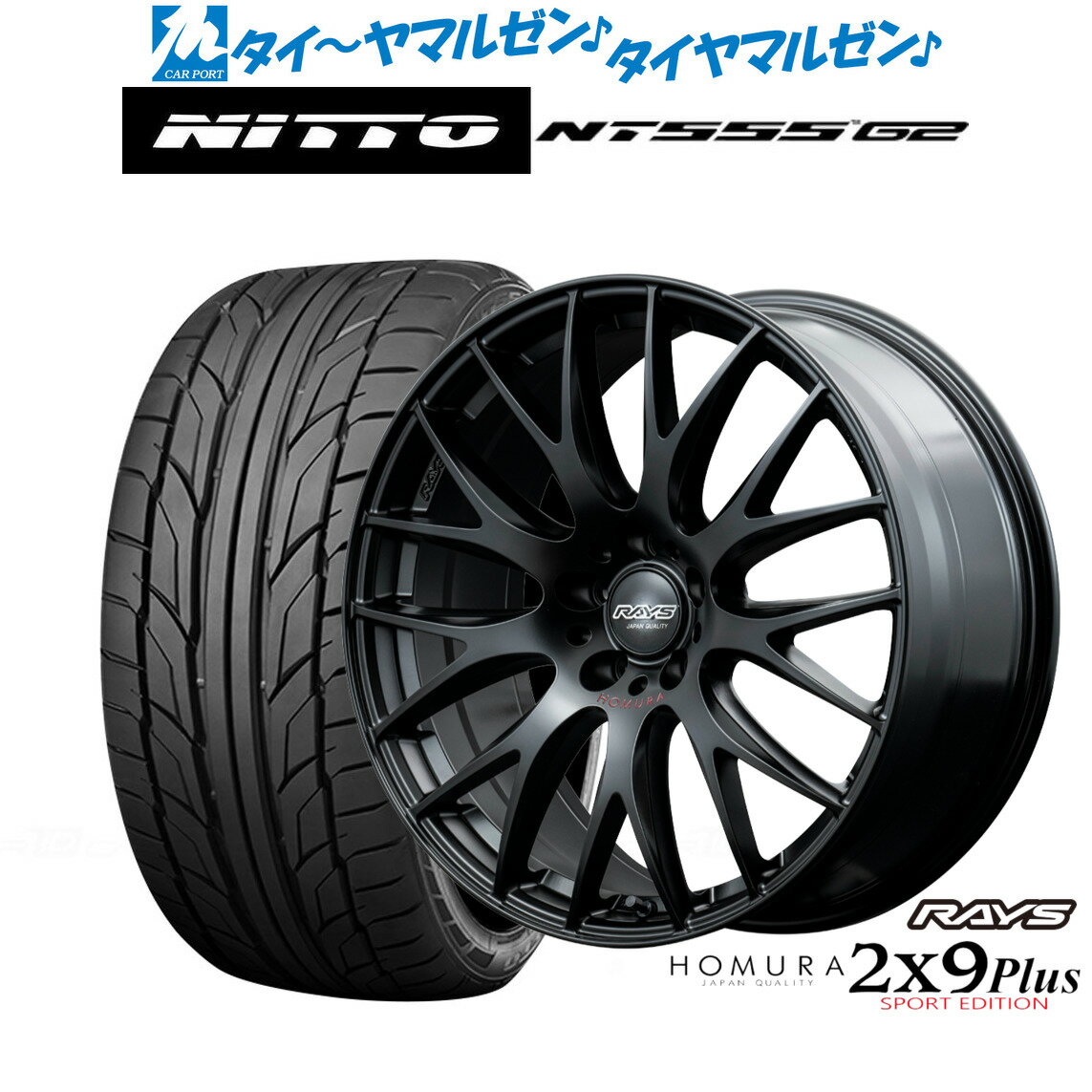 新品 サマータイヤ ホイール4本セットレイズ HOMURA ホムラ 2×9 Plus SPORT EDITION19インチ 8.0JNITTO NT555 G2 245/35R19
