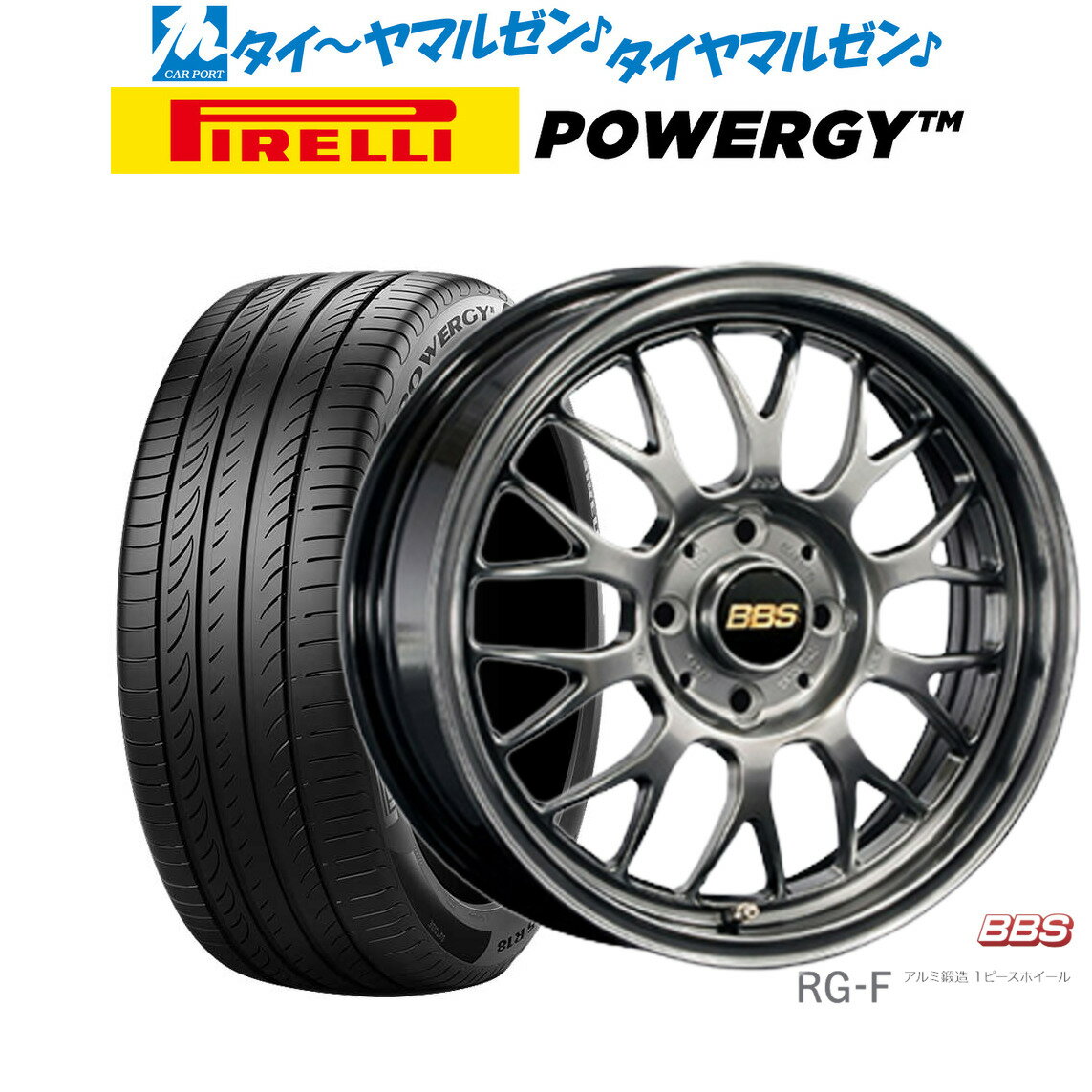 [5/9～15]割引クーポン配布新品 サマータイヤ ホイール4本セットBBS JAPAN RG-F15インチ 6.0Jピレリ POWERGY (パワジー)195/65R15