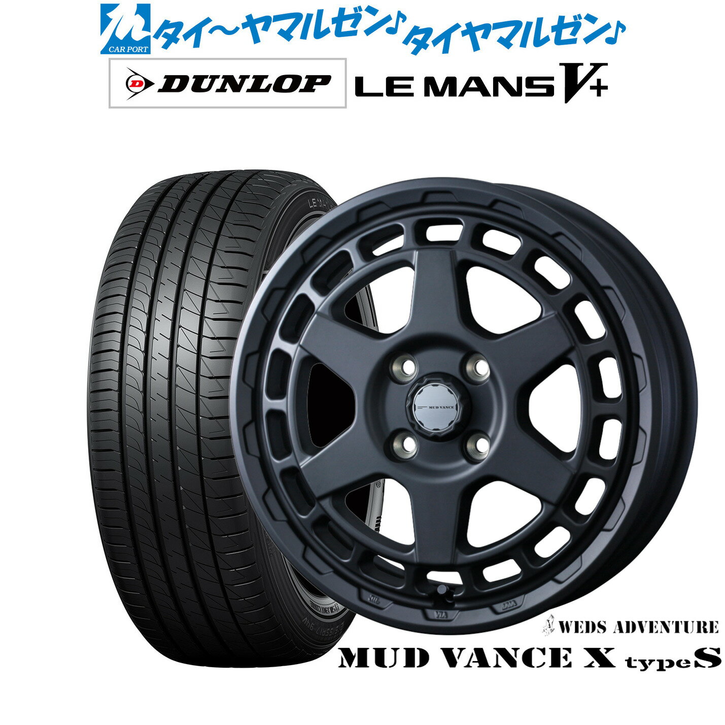 [6/18]最大100%ポイントバック！要エントリー新品 サマータイヤ ホイール4本セットウェッズ アドベンチャー マッドヴァンス X タイプS15インチ 4.5Jダンロップ LEMANS ルマン V+ (ファイブプラス)165/50R15