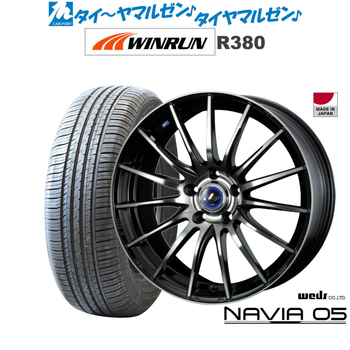 [SS期間]割引クーポン配布新品 サマータイヤ ホイール4本セットウェッズ レオニス ナヴィア0516インチ 6.5JWINRUN ウインラン R380205/60R16
