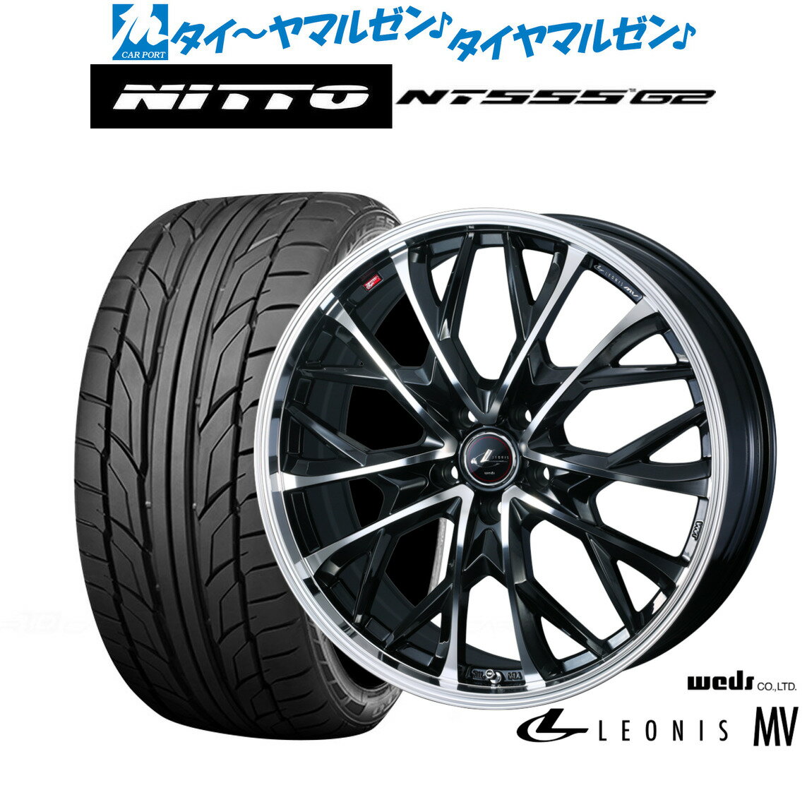 [6/22〜26]割引クーポン配布新品 サマータイヤ ホイール4本セットウェッズ レオニス MV18インチ 7.0JNITTO NT555 G2 215/40R18