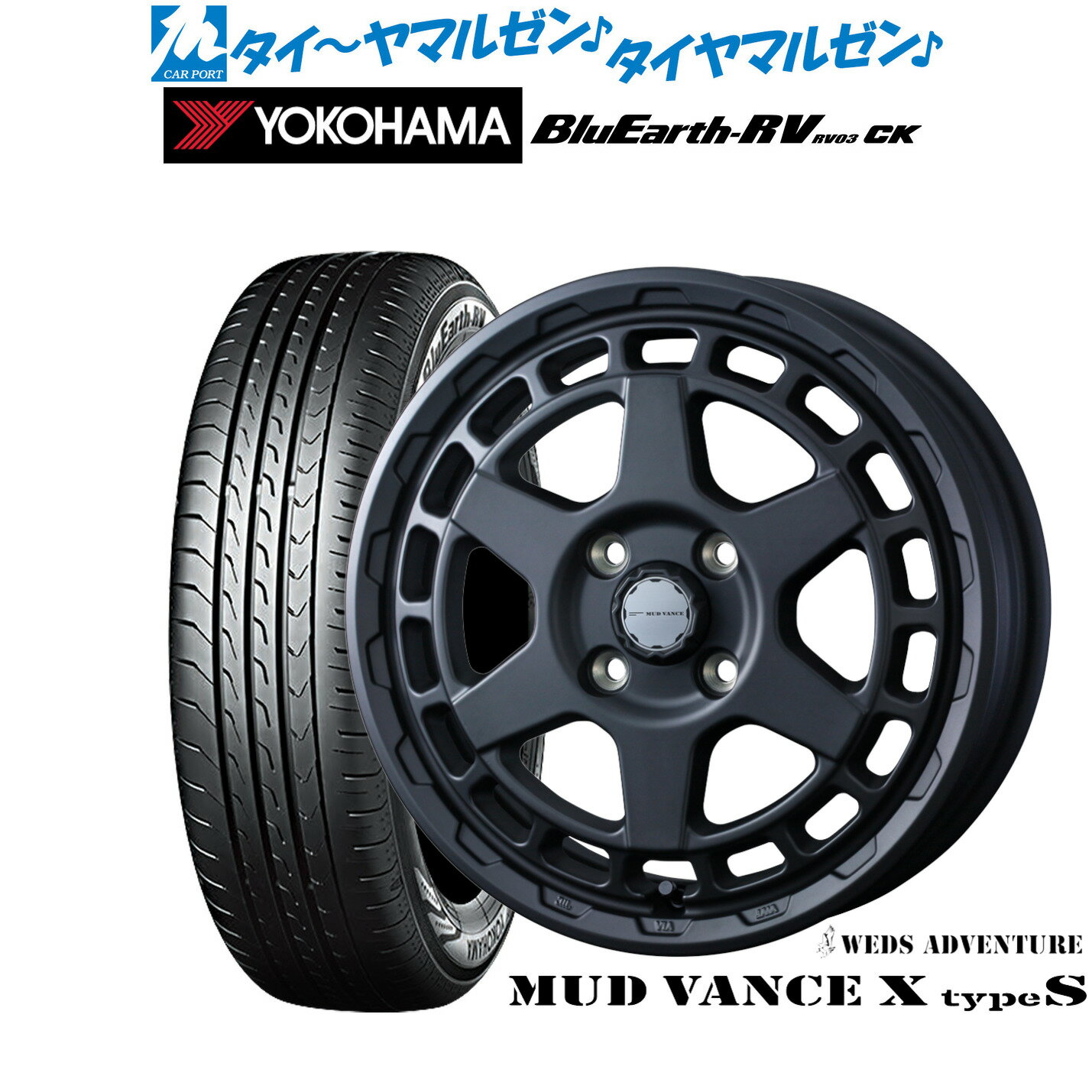 [6/18]最大100%ポイントバック！要エントリー新品 サマータイヤ ホイール4本セットウェッズ アドベンチャー マッドヴァンス X タイプS15インチ 4.5Jヨコハマ BluEarth ブルーアース RV03CK(RV-03CK)165/55R15