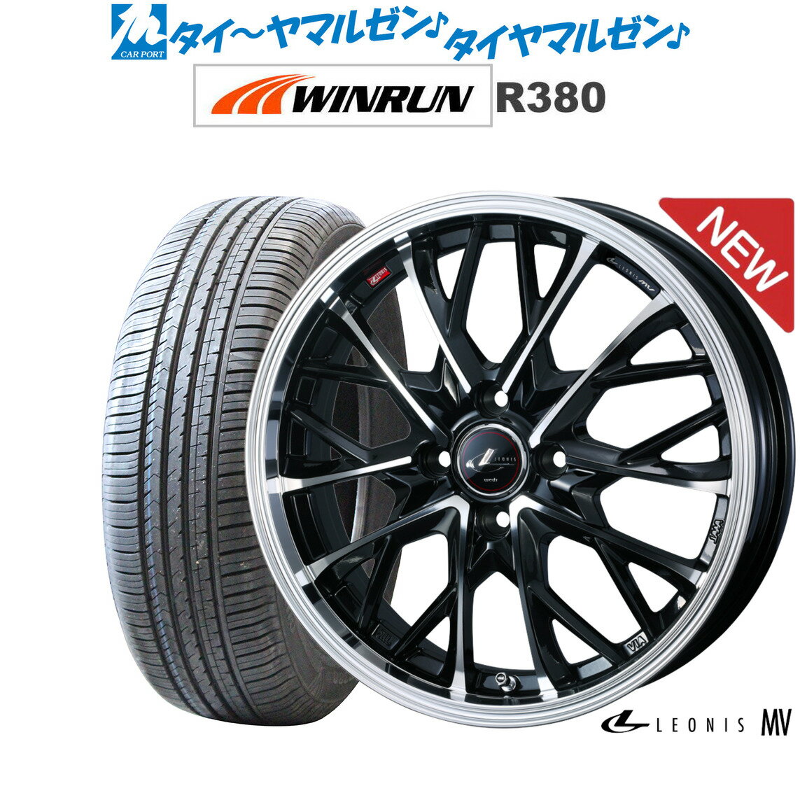 [6/4～10]割引クーポン配布新品 サマータイヤ ホイール4本セットウェッズ レオニス MV15インチ 5.5JWINRUN ウインラン R380185/65R15