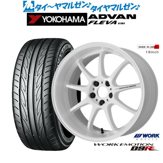 [SS期間限定]割引クーポン配布新品 サマータイヤ ホイール4本セットワーク エモーション D9R18インチ 7.5Jヨコハマ ADVAN アドバン フレバ V701225/40R18