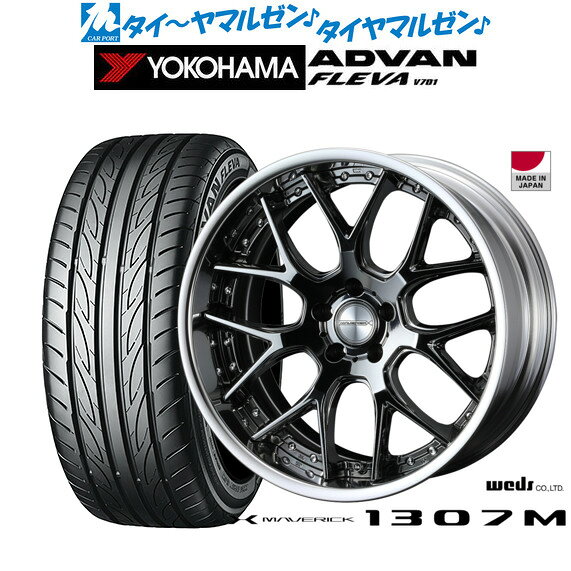 最大10万P当たる！大抽選開催中新品 サマータイヤ ホイール4本セットウェッズ マーベリック 1307M20インチ 8.5Jヨコハマ ADVAN アドバン フレバ V701225/35R20