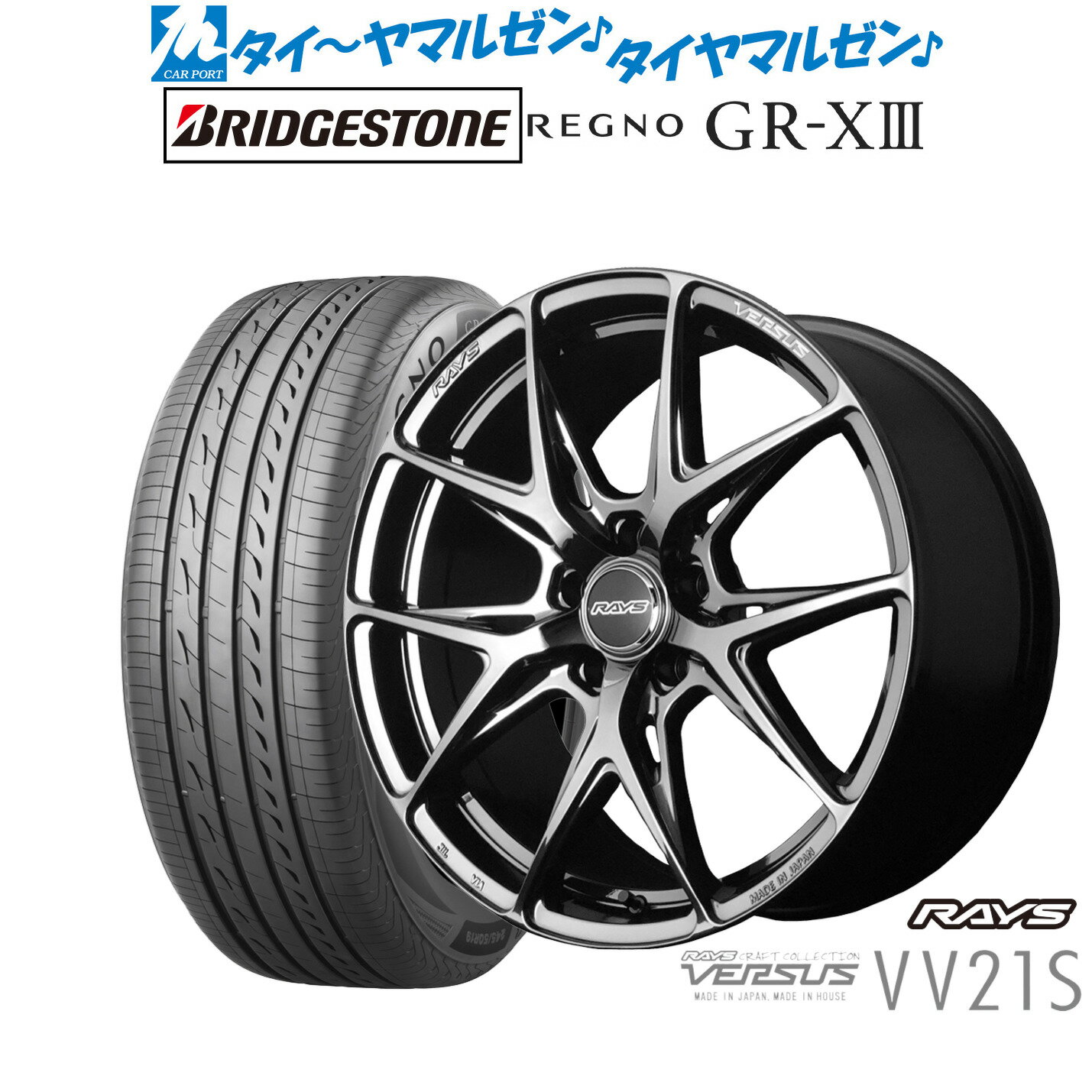 [BF期間]割引クーポン配布新品 サマータイヤ ホイール4本セットレイズ ベルサス VV21S19インチ 8.5Jブリヂストン REGNO レグノ GR-XIII(GR-X3)245/40R19