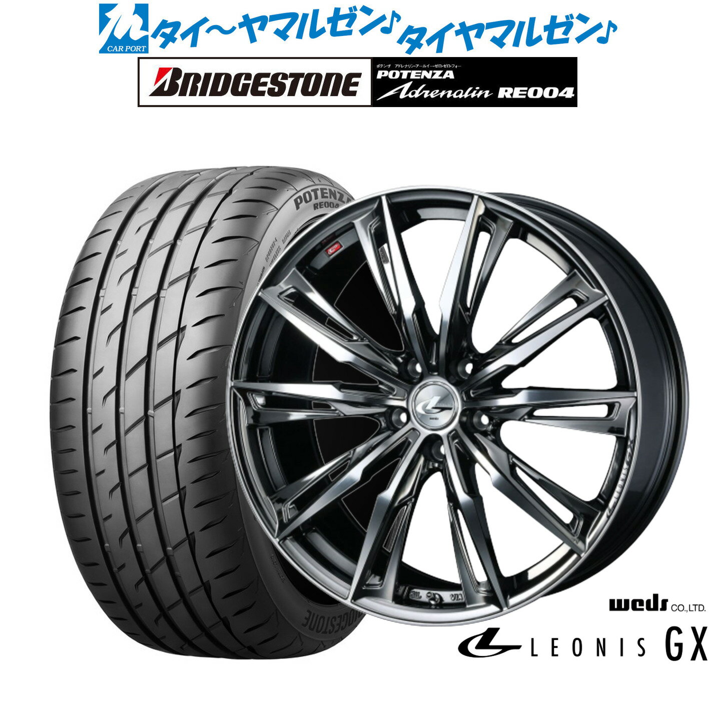 新品 サマータイヤ ホイール4本セットウェッズ レオニス GX18インチ 8.0Jブリヂストン POTENZA ポテンザ アドレナリン RE004225/40R18