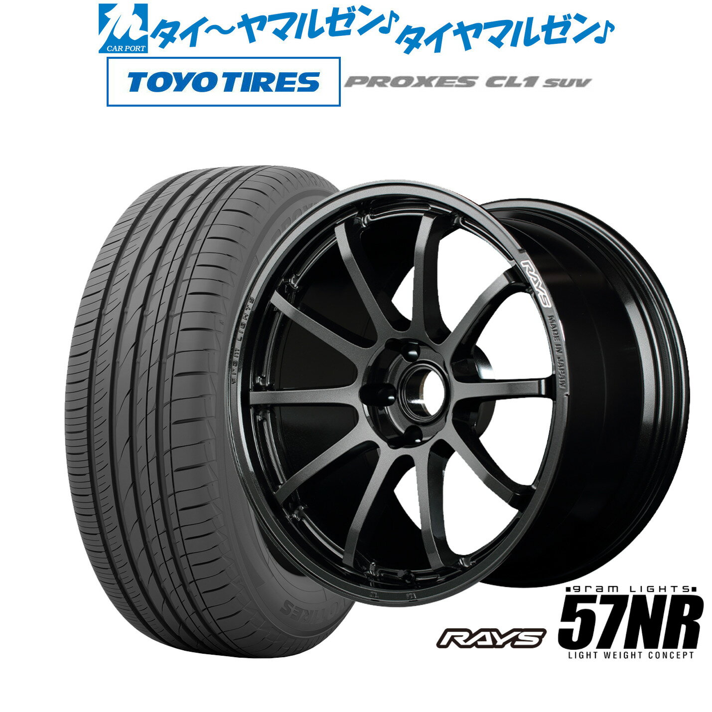[6/22〜26]割引クーポン配布新品 サマータイヤ ホイール4本セットレイズ グラムライツ 57 NR18インチ 7.5Jトーヨータイヤ プロクセス PROXES CL1 SUV 225/50R18