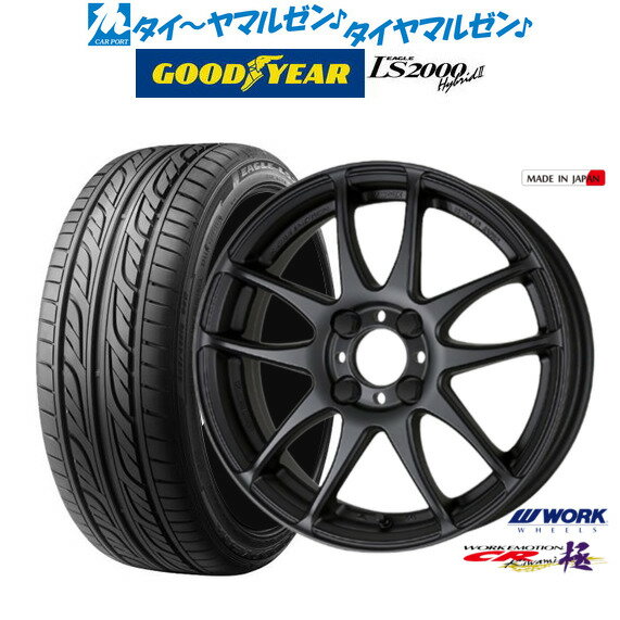 [5/18]ストアポイント3倍!!新品 サマータイヤ ホイール4本セットワーク エモーション CR kiwami16インチ 5.5Jグッドイヤー イーグル LS2000 ハイブリッド2(HB2)165/50R16