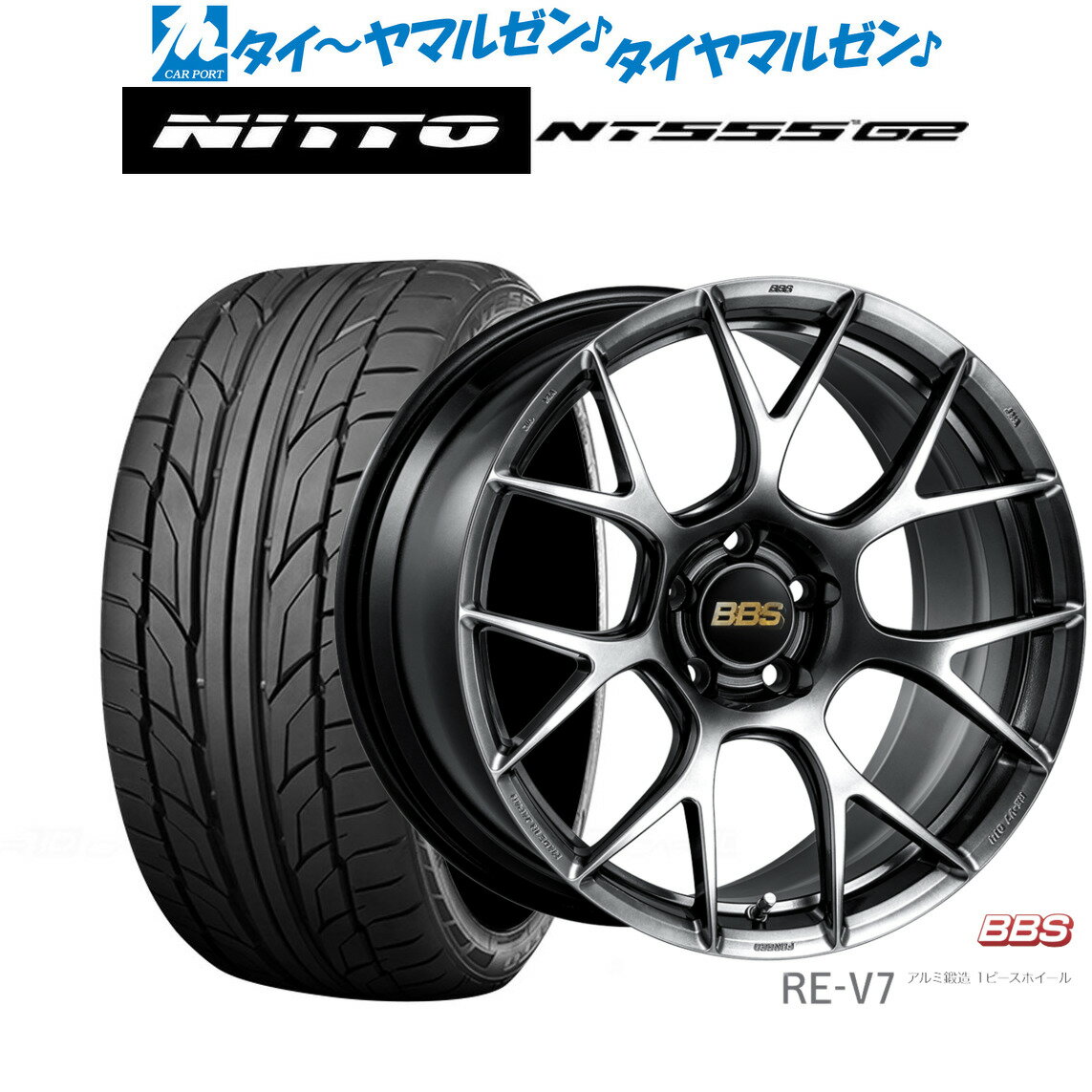 [12/1]ストアポイント5倍！新品 サマータイヤ ホイール4本セットBBS JAPAN RE-V719インチ 8.5JNITTO NT555 G2 245/40R19