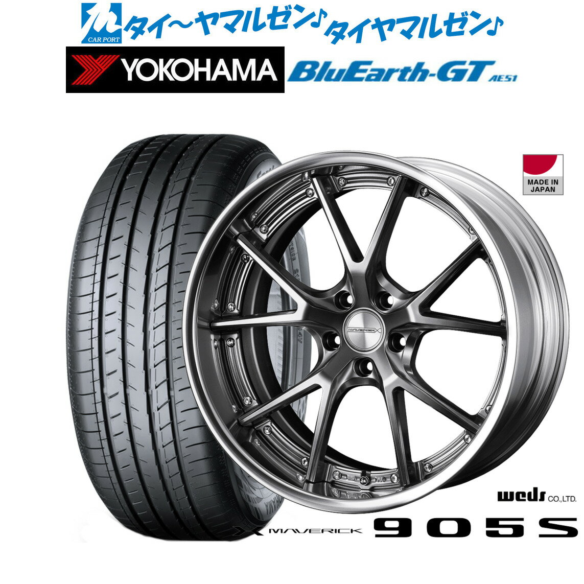 [5/18]ストアポイント3倍!!新品 サマータイヤ ホイール4本セットウェッズ マーベリック 905S19インチ 8.0Jヨコハマ BluEarth ブルーアース GT (AE51) 225/40R19