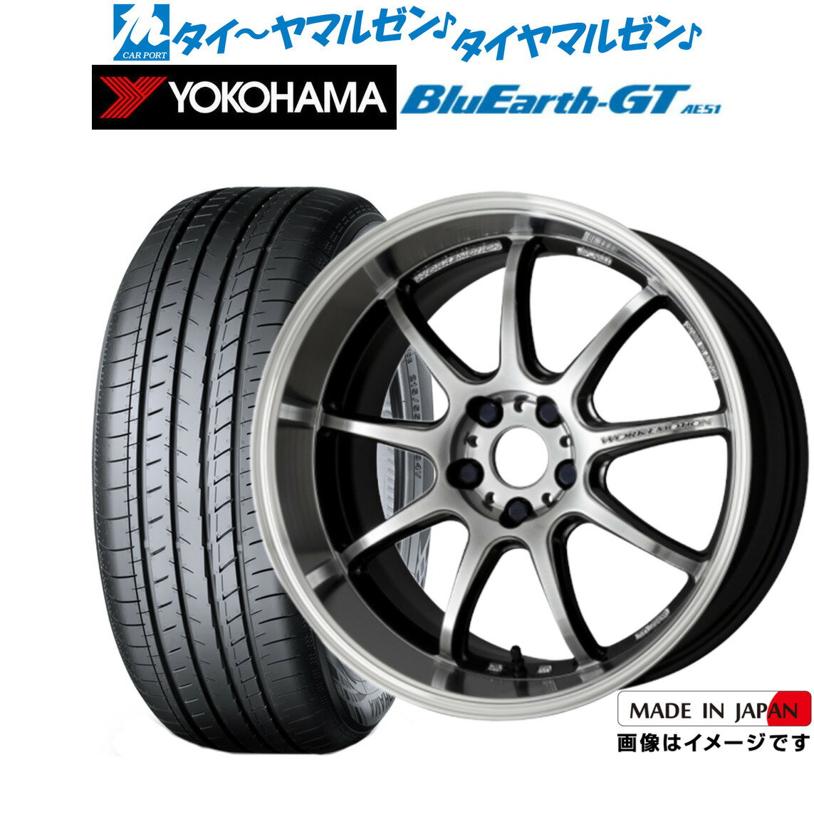 [5/23～26]割引クーポン配布新品 サマータイヤ ホイール4本セットワーク エモーション D9R19インチ 8.5Jヨコハマ BluEarth ブルーアース GT (AE51) 225/40R19