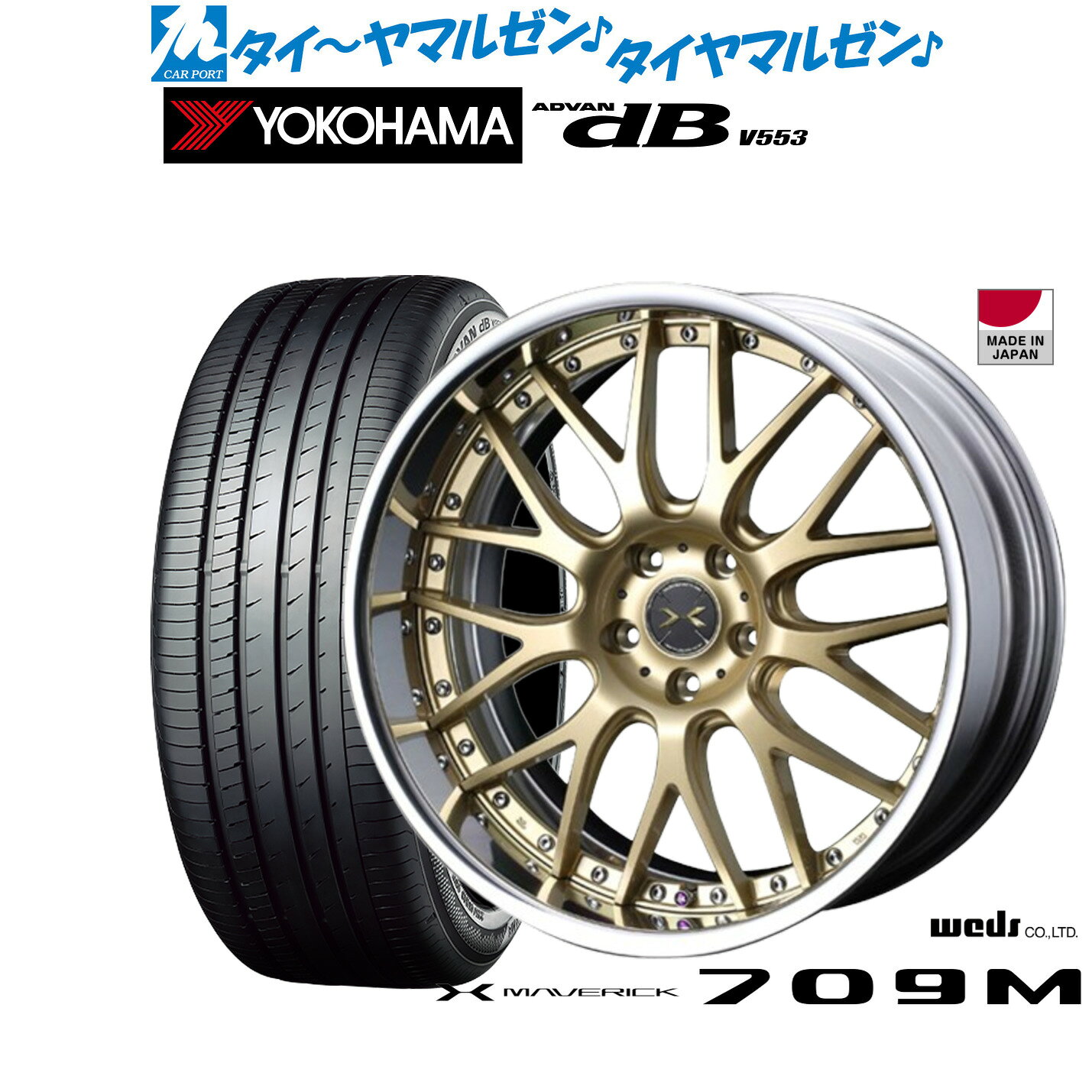 新品 サマータイヤ ホイール4本セットウェッズ マーベリック 709M19インチ 8.0Jヨコハマ ADVAN アドバン dB(V553)235/40R19