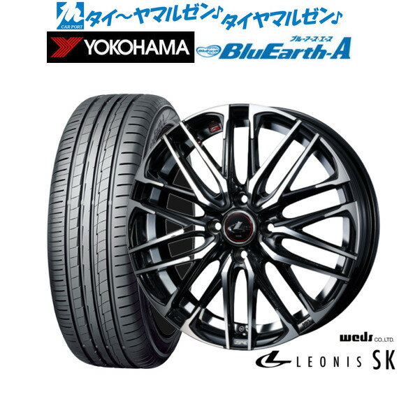 [6/22〜26]割引クーポン配布新品 サマータイヤ ホイール4本セットウェッズ レオニス SK14インチ 5.5Jヨコハマ BluEarth ブルーアース A (AE50)165/70R14