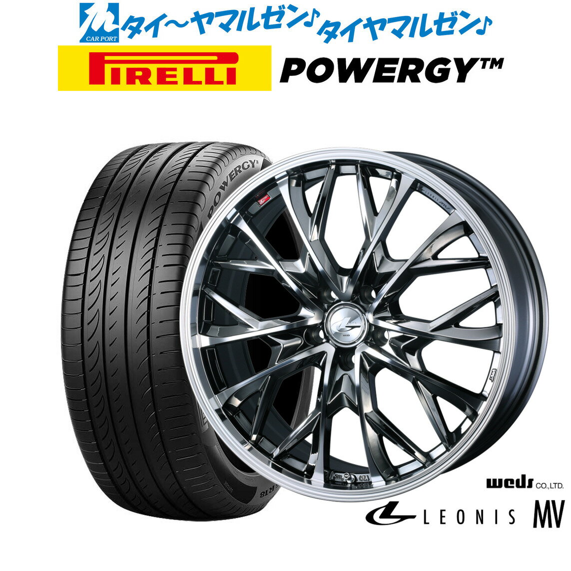 割引クーポン配布新品 サマータイヤ ホイール4本セットウェッズ レオニス MV18インチ 7.0Jピレリ POWERGY (パワジー)235/45R18