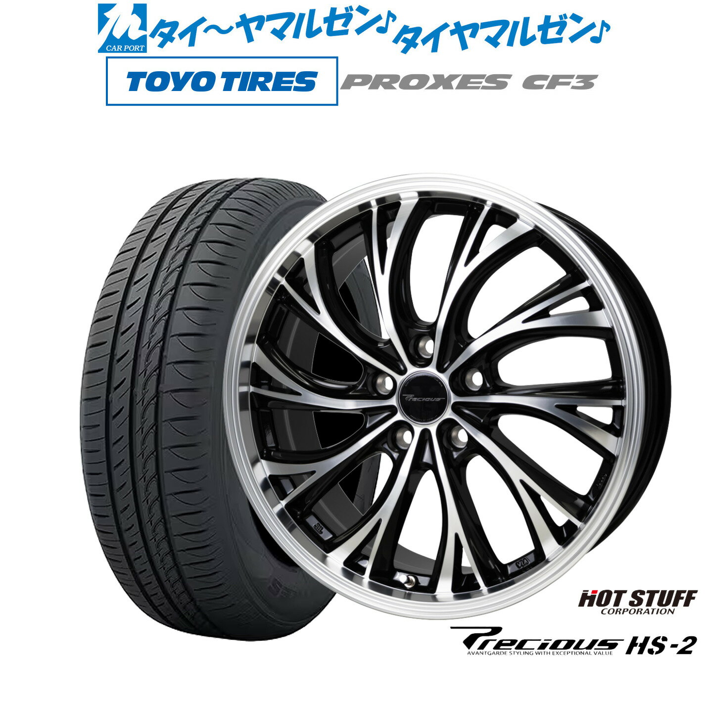[6/15]割引クーポン配布新品 サマータイヤ ホイール4本セットホットスタッフ プレシャス HS-218インチ 7.0Jトーヨータイヤ プロクセス PROXES CF3225/40R18