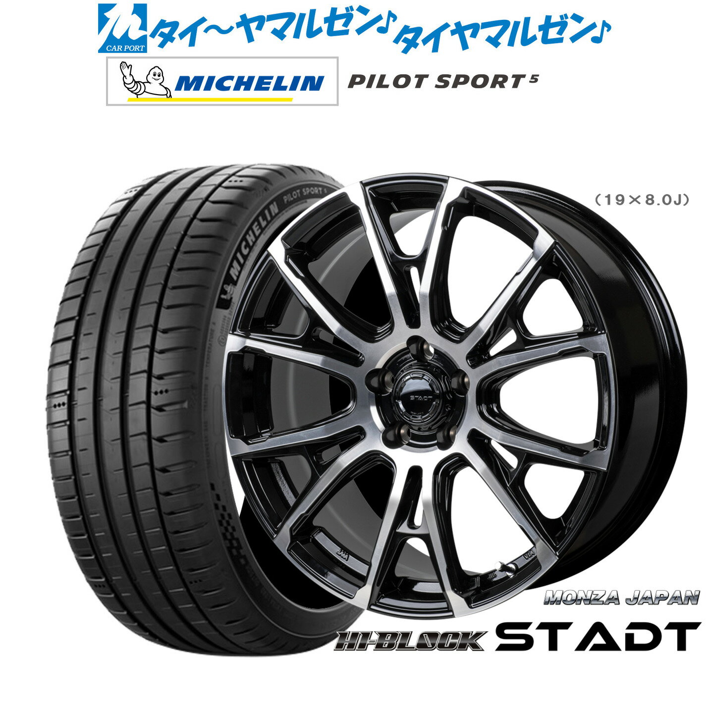 [SS限定]P最大46倍&クーポン配布新品 サマータイヤ ホイール4本セットモンツァ ハイブロック シュタッド18インチ 7.5Jミシュラン パイロット スポーツ 5225/50R18