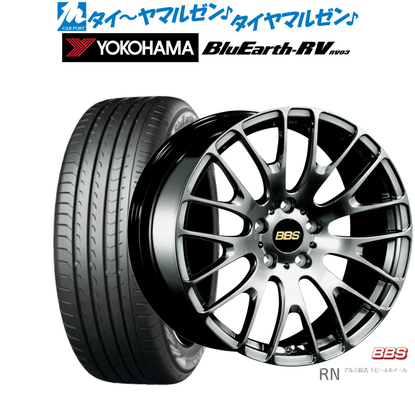 新品 サマータイヤ ホイール4本セットBBS JAPAN RN20インチ 8.5Jヨコハマ BluEarth ブルーアース RV03(RV-03)245/40R20