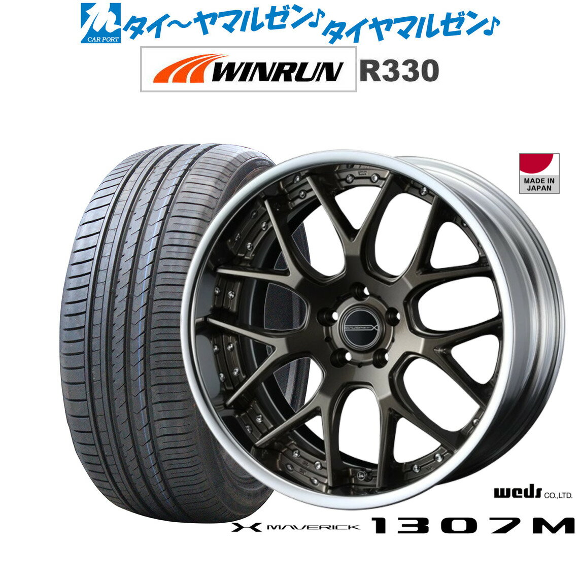 [6/18]最大100%ポイントバック！要エントリー新品 サマータイヤ ホイール4本セットウェッズ マーベリック 1307M19インチ 8.0JWINRUN ウインラン R330225/55R19