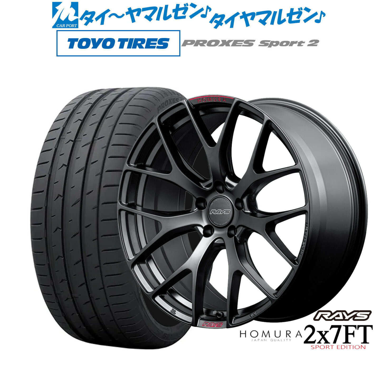 [5/18]ストアポイント3倍!!新品 サマータイヤ ホイール4本セットレイズ HOMURA ホムラ 2×7 FT SPORT EDITION19インチ 8.5Jトーヨータイヤ プロクセス PROXES スポーツ2 225/40R19