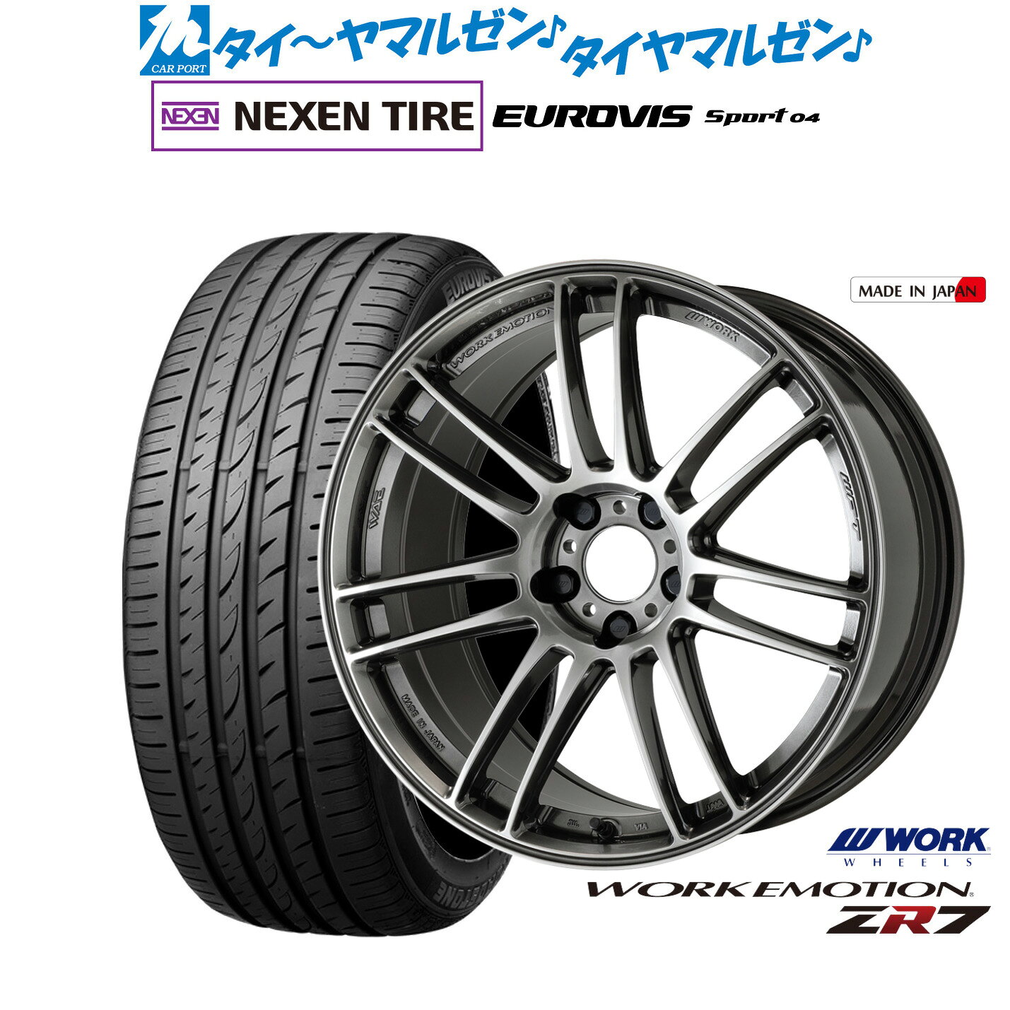 最大10万P当たる！大抽選開催中新品 サマータイヤ ホイール4本セットワーク エモーション ZR717インチ 7.0JNEXEN ネクセン ロードストーン ユーロビズ Sport 04205/40R17