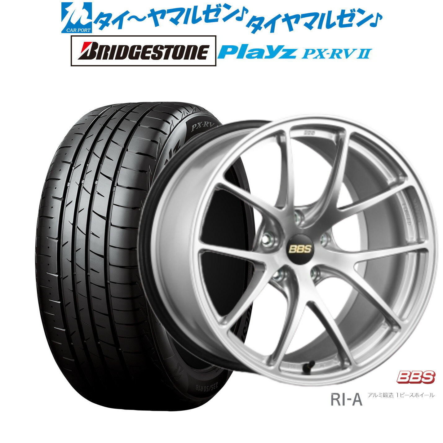 [BF期間]割引クーポン配布新品 サマータイヤ ホイール4本セットBBS JAPAN RI-A18インチ 8.5Jブリヂストン PLAYZ プレイズ PX-RVII225/55R18(2)