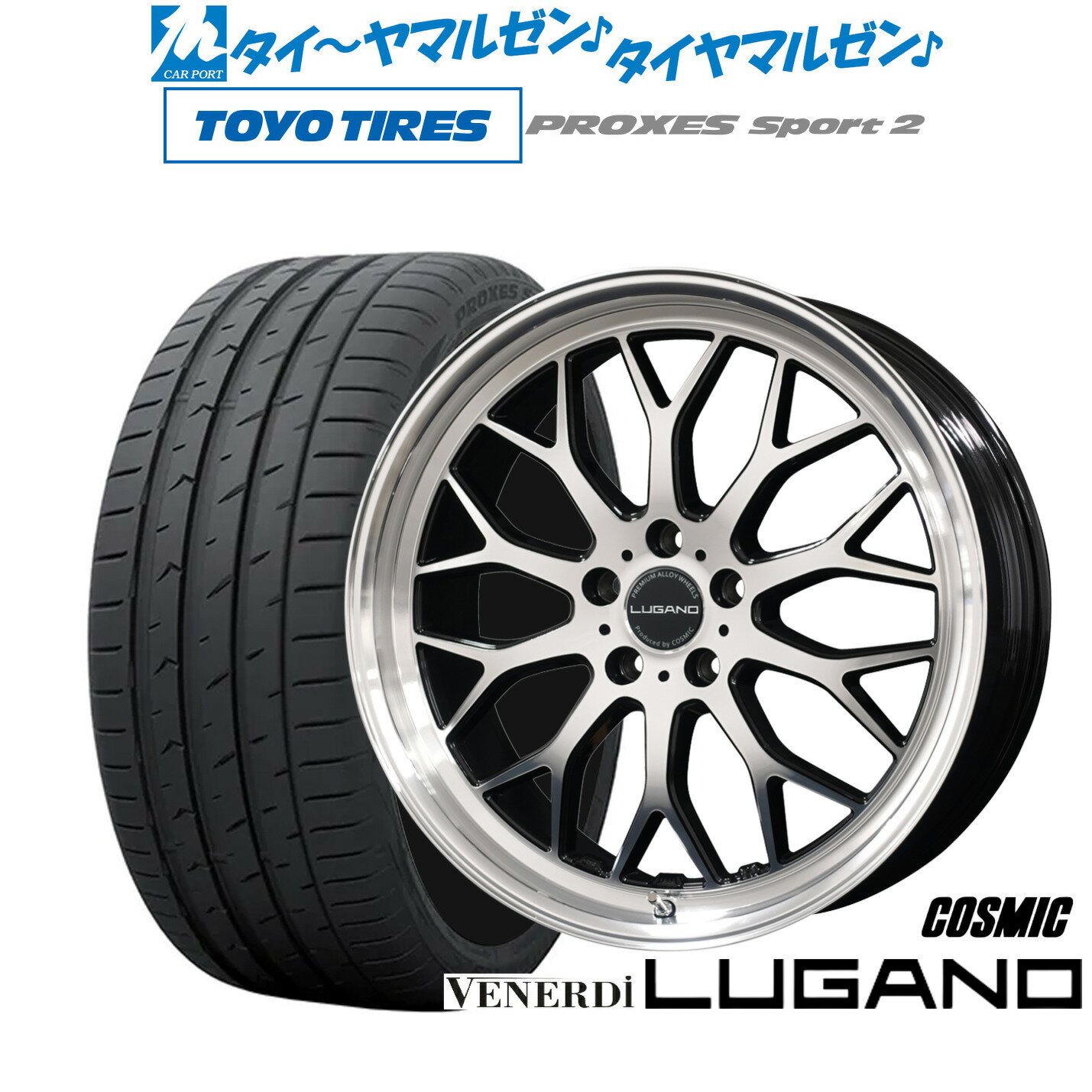 新品 サマータイヤ ホイール4本セットコスミック ヴェネルディ ルガーノ20インチ 8.0Jトーヨータイヤ プロクセス PROXES スポーツ2 255/50R20