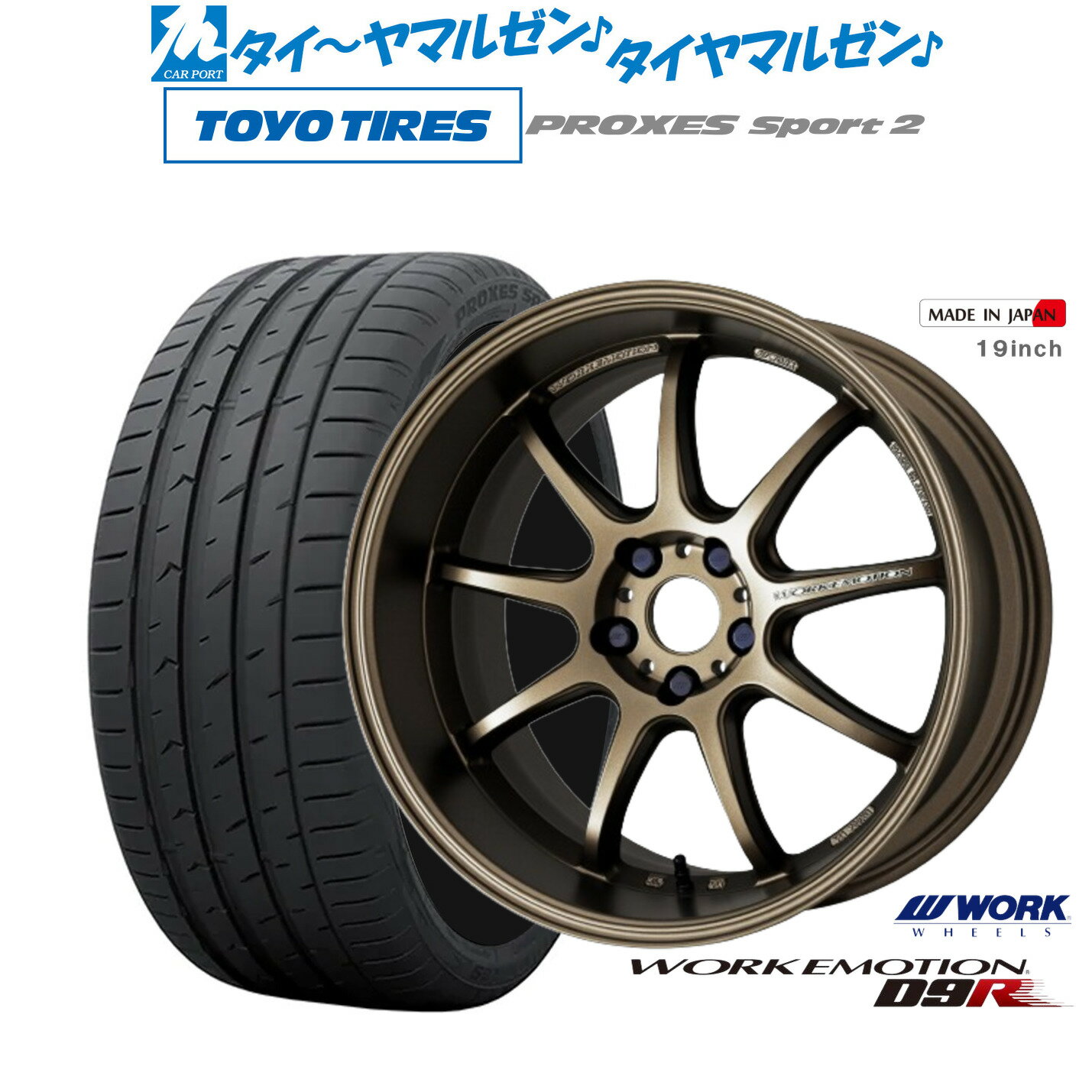 [18日]割引クーポン配布新品 サマータイヤ ホイール4本セットワーク エモーション D9R18インチ 7.5Jトーヨータイヤ プロクセス PROXES スポーツ2 225/40R18