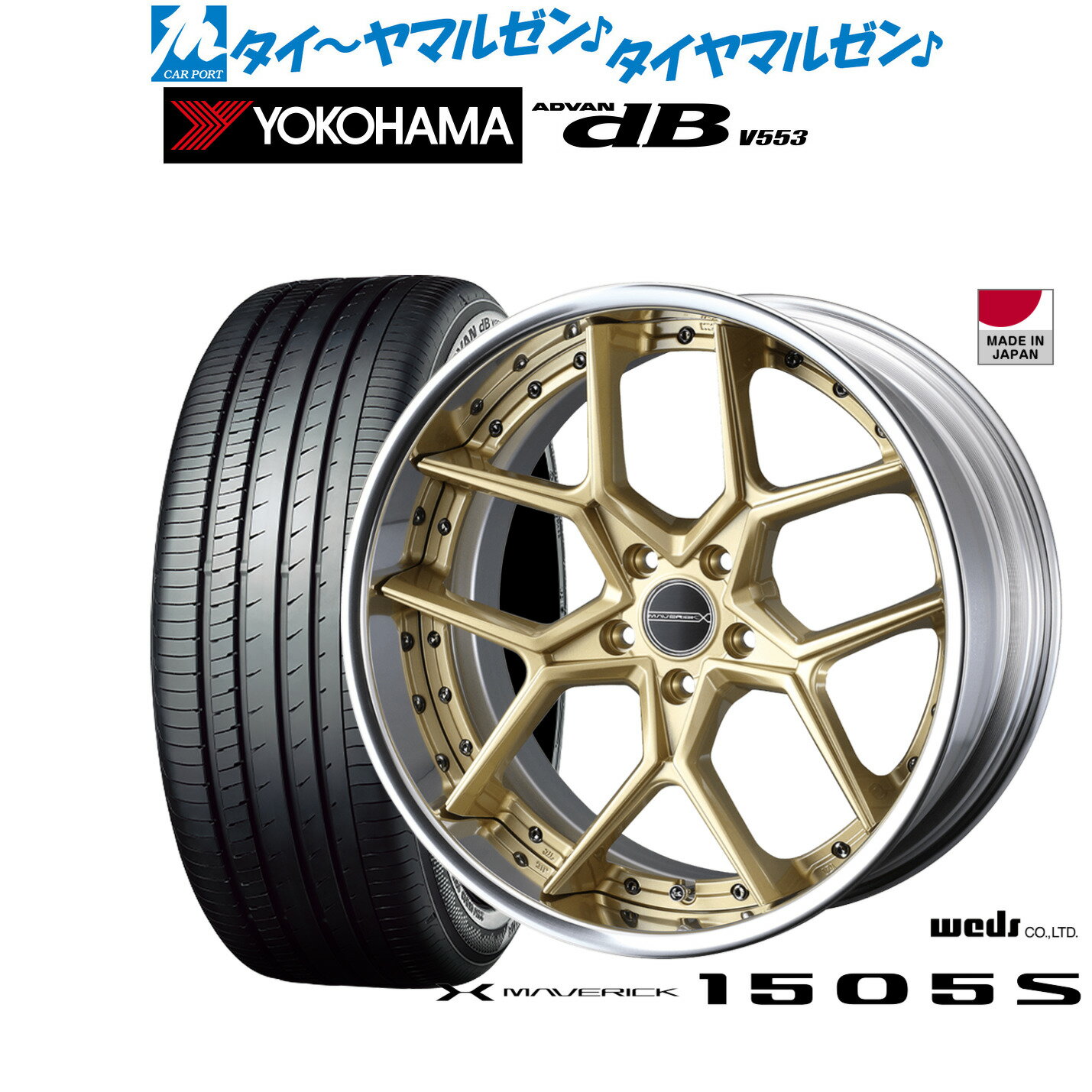 新品 サマータイヤ ホイール4本セットウェッズ マーベリック 1505S19インチ 8.5Jヨコハマ ADVAN アドバン dB(V553)235/40R19