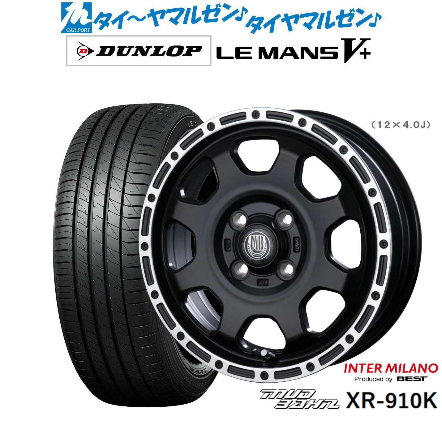 新品 サマータイヤ ホイール4本セットインターミラノ マッドバーン XR-910K15インチ 4.5Jダンロップ LEMANS ルマン V+ (ファイブプラス)165/55R15