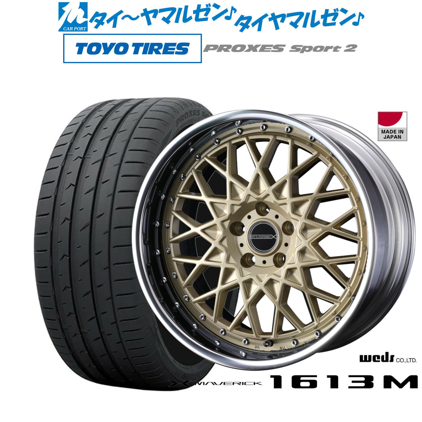 新品 サマータイヤ ホイール4本セットウェッズ マーベリック 1613M20インチ 8.5Jトーヨータイヤ プロクセス PROXES スポーツ2 245/45R20