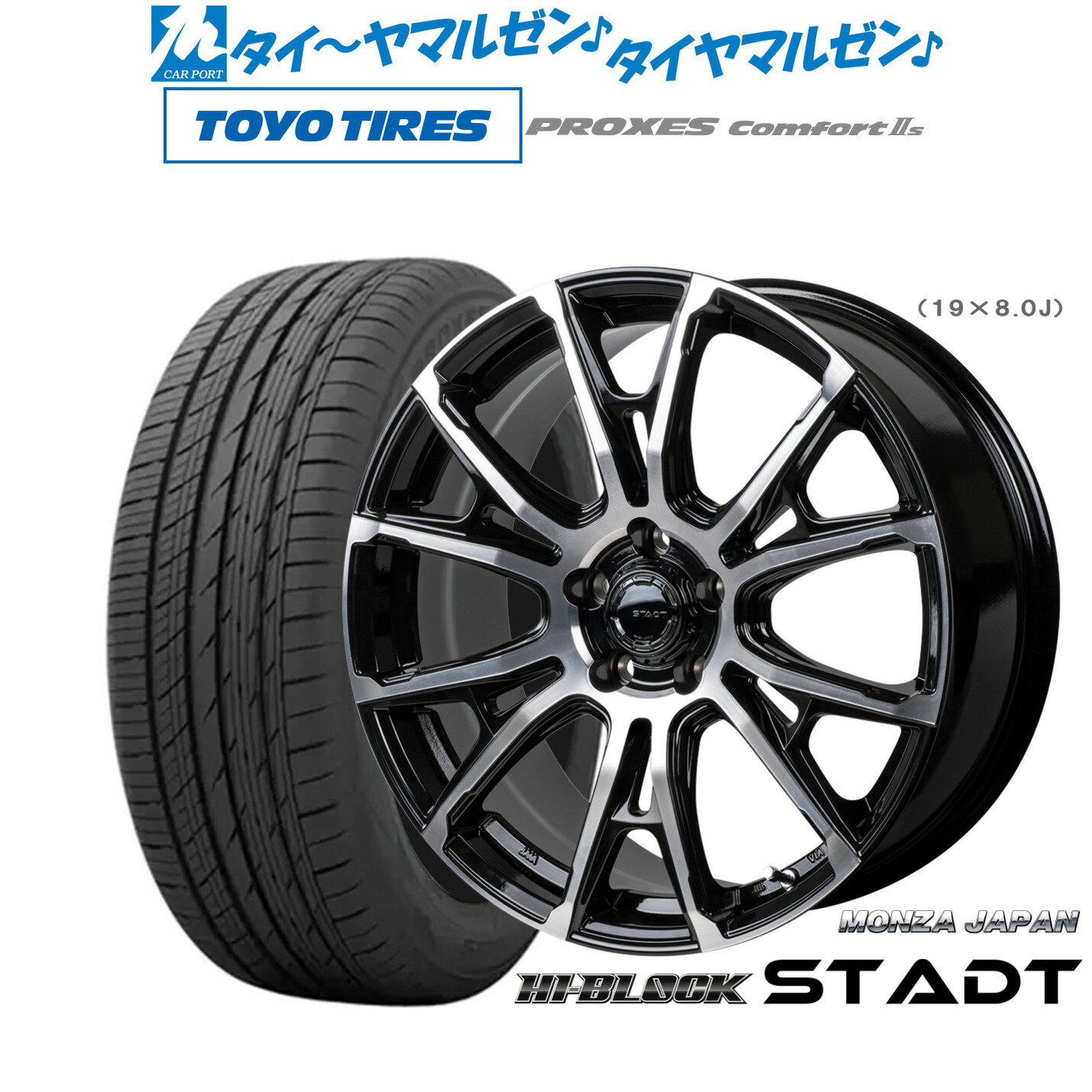 [12/1]ストアポイント5倍！新品 サマータイヤ ホイール4本セットモンツァ ハイブロック シュタッド18インチ 7.5Jトーヨータイヤ プロクセス PROXES Comfort 2s (コンフォート 2s)225/40R18