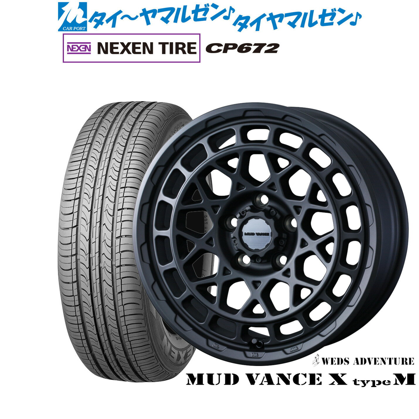 [SS期間限定]割引クーポン配布新品 サマータイヤ ホイール4本セットウェッズ アドベンチャー マッドヴァンス X タイプM17インチ 7.0JNEXEN ネクセン CP672215/45R17