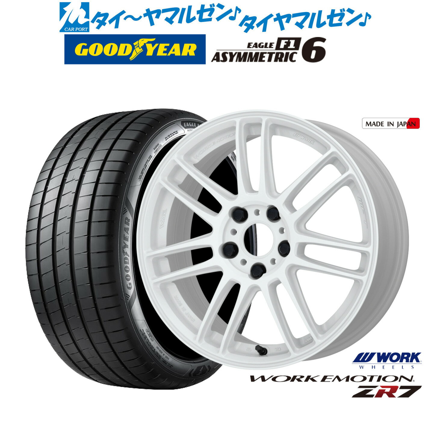 [SS期間]割引クーポン配布新品 サマータイヤ ホイール4本セットワーク エモーション ZR717インチ 7.0Jグッドイヤー イーグル F1 アシメトリック6205/40R17