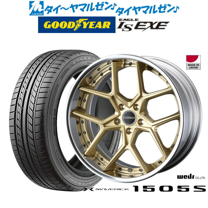 [5/18]ストアポイント3倍!!新品 サマータイヤ ホイール4本セットウェッズ マーベリック 1505S20インチ 8.5Jグッドイヤー イーグル LS EXE（エルエス エグゼ）225/35R20