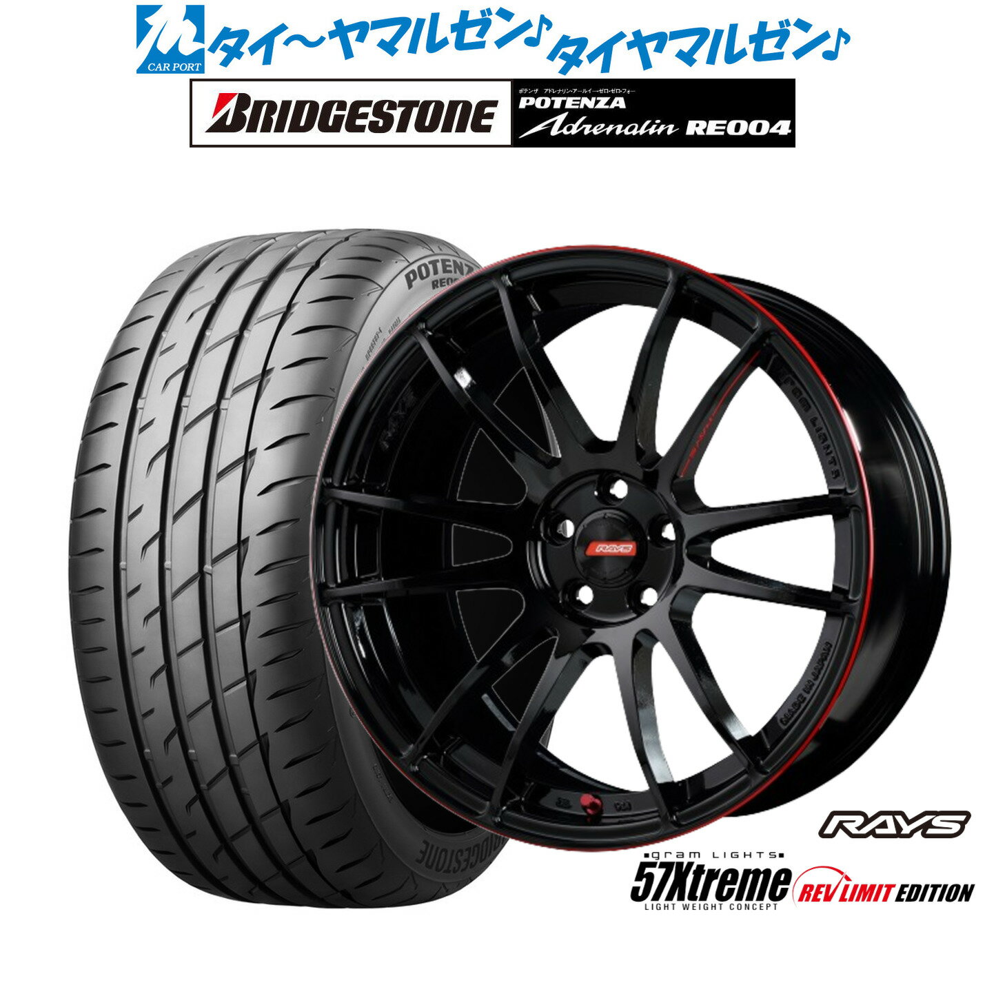 [8/20]割引クーポン配布新品 サマータイヤ ホイール4本セットレイズ グラムライツ 57 エクストリーム REV LIMIT EDITION18インチ 7.5Jブリヂストン POTENZA ポテンザ アドレナリン RE004225/45R18