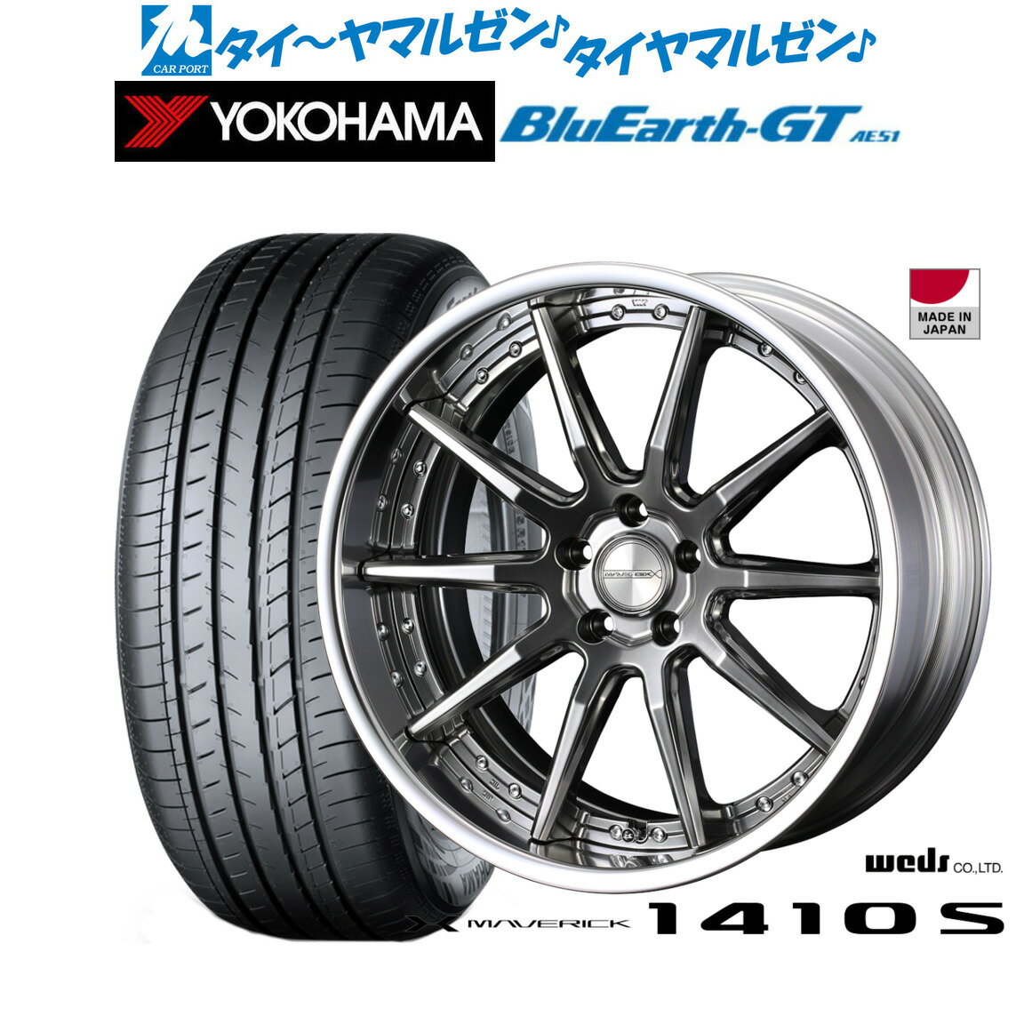 [5/9～15]割引クーポン配布新品 サマータイヤ ホイール4本セットウェッズ マーベリック 1410S19インチ 8.0Jヨコハマ BluEarth ブルーアース GT (AE51) 225/40R19